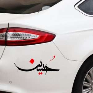 برچسب بدنه خودرو ماتریسیو طرح محرم حسین – کد M104