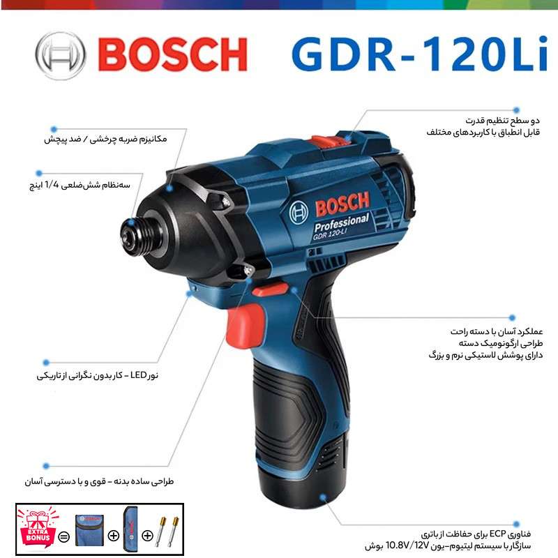 مجموعه بکس و دریل شارژی بوش مدل فوق حرفه ای GDR 120 LI & GSR 120 Li Extra Professional