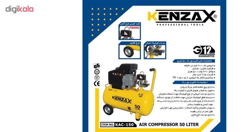 کمپرسور باد کنزاکس مدل KAC-150