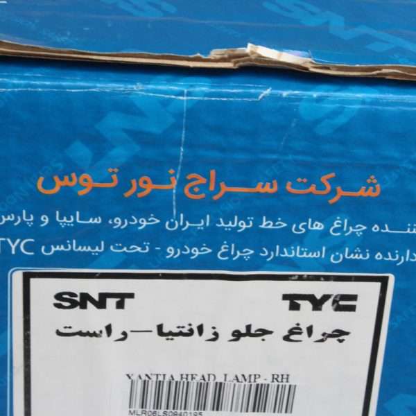 چراغ جلو راست اس‌ان‌تی مناسب زانتیا - نمای کلی