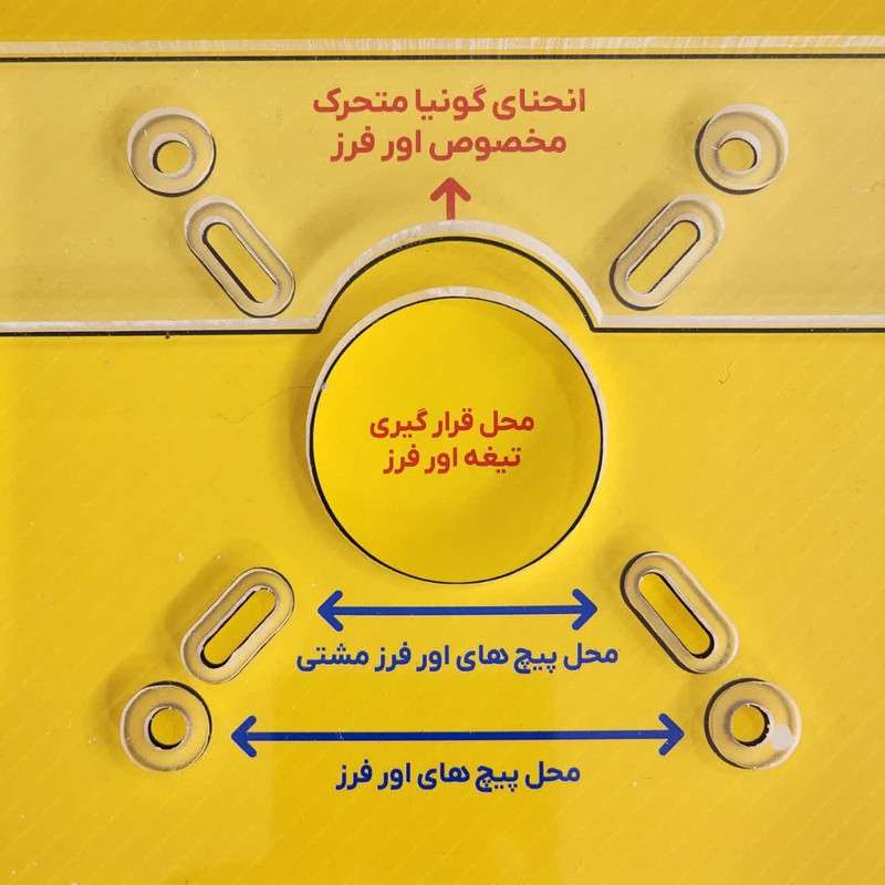 تبدیل اره دیسکی به اره میزی و تبدیل اور فرز به فرز میزی مدل MC board