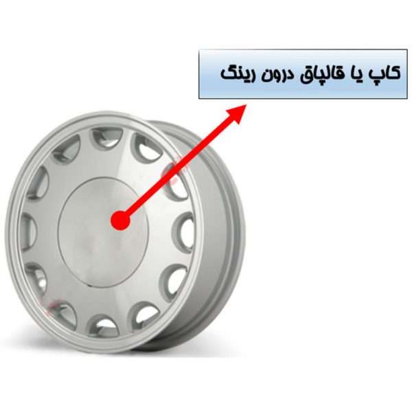 عکس دقیق درپوش رینگ خودرو چیکال مدل M-57 مناسب برای پراید برای مشاهده