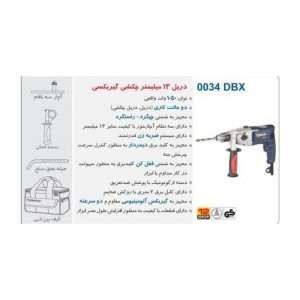 تصویر محصول: دریل چکشی توسن مدل 0034DBX – قدرت و دوام بی‌نظیر