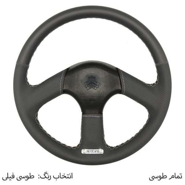 روکش فرمان فرمونو مدل بازودار مناسب برای پراید صبا