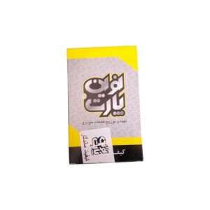 چراغ تزیینی نمره عقب پژو 405 نوین پارت کد 022324
