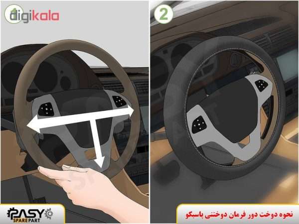 دورفرمان دوختنی چرم درجه 1 پاسیکو مدل تسلا کرم