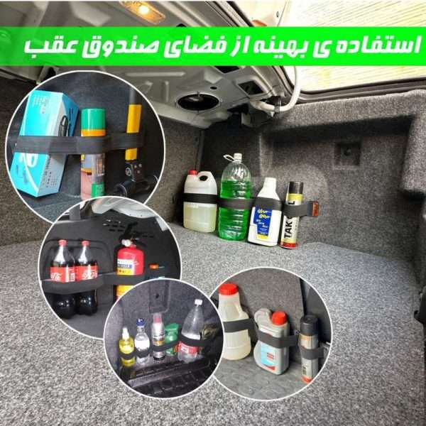 کمربند نظم دهنده صندوق عقب خودرو ایران شاینا مدل پیچی