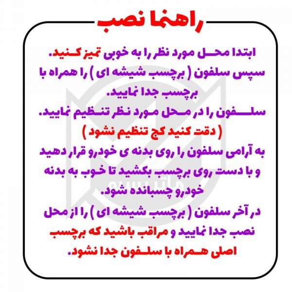 برچسب بدنه خودرو ماتریسیو طرح ضربان قلب پراید کد M148