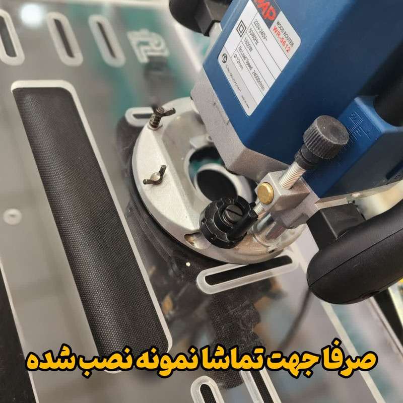 تبدیل اره دیسکی به اره میزی و تبدیل اور فرز به فرز میزی مدل MC board