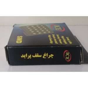 چراغ سقف اس ام دی آیس مدل 01 ویژه پراید با نوردهی بالا