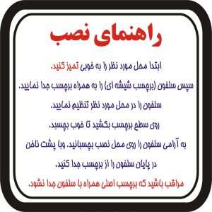 نمایی از برچسب بدنه خودرو مذهبی طرح صلوات کد 09