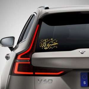 برچسب بدنه خودرو مهدیار طرح حسبی الله طلایی – کد MH109T