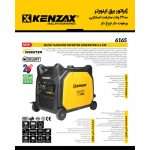 پیش‌نمایش موتور برق کنزاکس 6600 وات سایلنت – قدرت و بی‌صدا در یک دستگاه