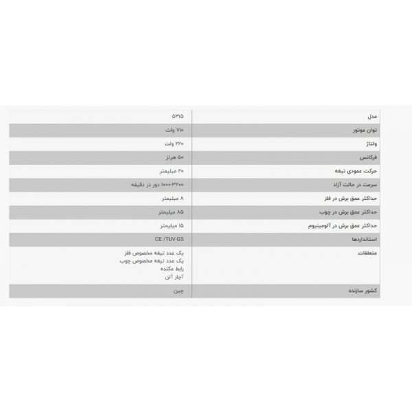 اره عمودبر نووا مدل 5315