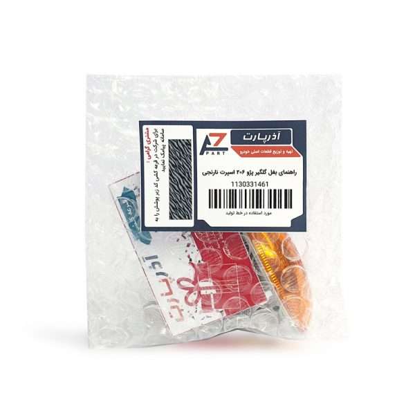 پیش‌نمایش چراغ راهنما گلگیر پژو 206 آذرپارت کد SN1461