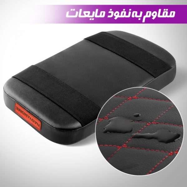 پد کنسول خودرو نادیاهوم مدل comfort