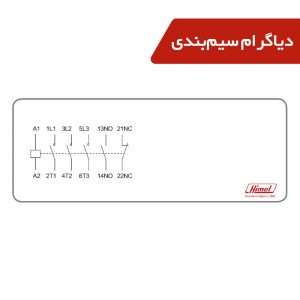 عکس دقیق کنتاکتور 50 آمپر هیمل مدل HDC35011M7 – قدرت و دوام بالا برای مشاهده