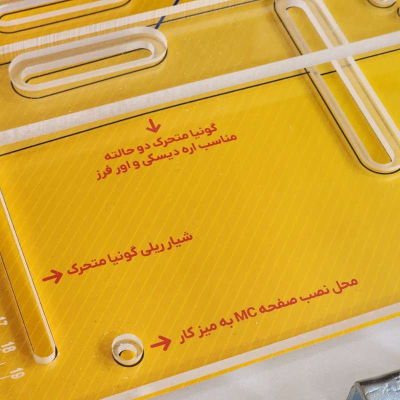 تبدیل اره دیسکی به اره میزی و تبدیل اور فرز به فرز میزی مدل MC board