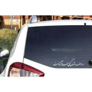برچسب بدنه خودرو طرح دشمنان، کد MT-W389