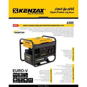 موتور برق بنزینی 6 اسب بخار کنزاکس مدل XY170F-3 | 5000 وات - نمای کلی