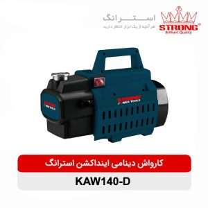 پیشنمایش کارواش استرانگ مدل KAW140-D-140Bar-1500W، قدرت و کارایی بینظیر