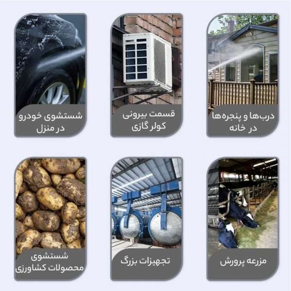 کارواش شارژی مدل 8100 MDHL