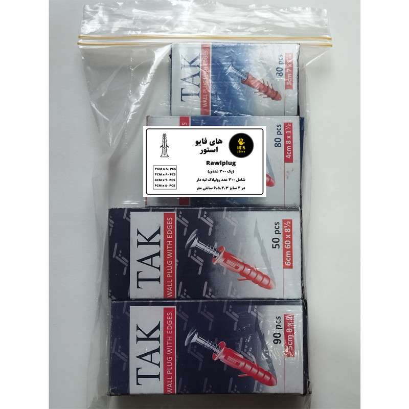 رولپلاک لبه دار های فایو استور مدل HI5 3/4/5/6 بسته 300 عددی