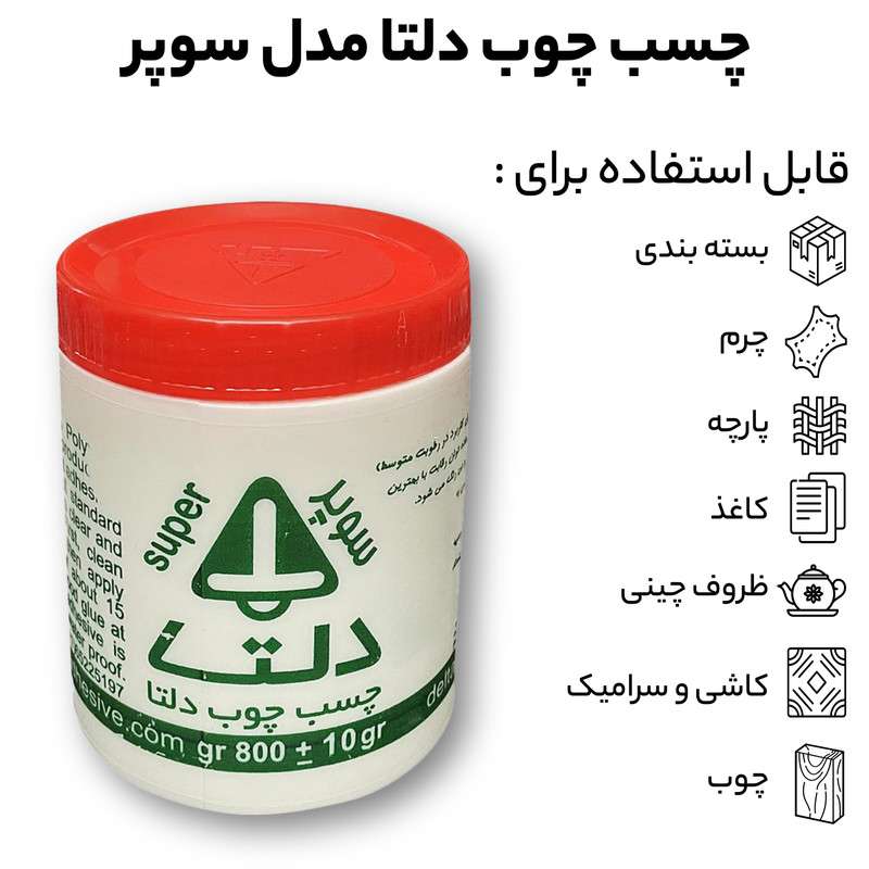چسب چوب دلتا مدل سوپر وزن 800 گرم