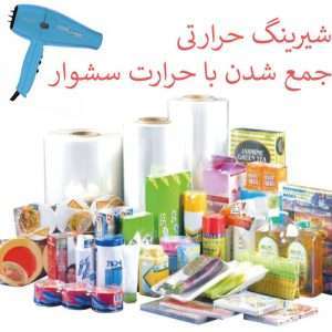 پوشش ایمنی موتورسواری پلاستیک حرارتی شیرینگ پک 10000