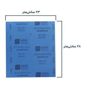 ورق سنباده سودکس مدل S-2500، برش و پرداخت عالی
