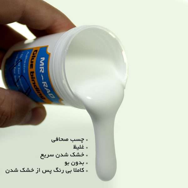 پیش‌نمایش چسب صحافی مستر راد مدل Binding 85 میلی‌لیتر